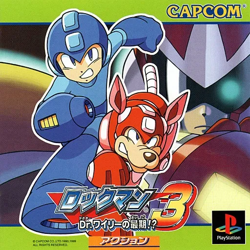 Rockman 3 - Dr. Wily no Saigo! (Japan)